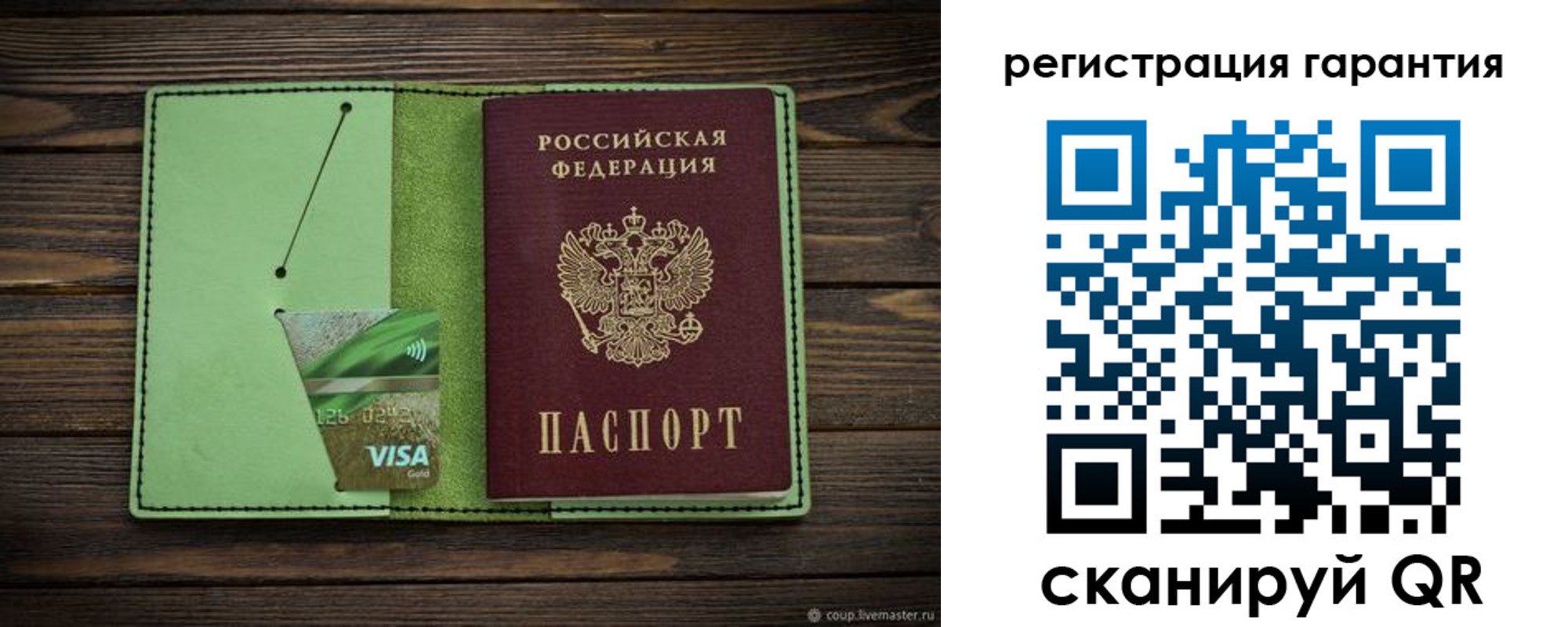 временная регистрация гарантия в Солнечногорске
