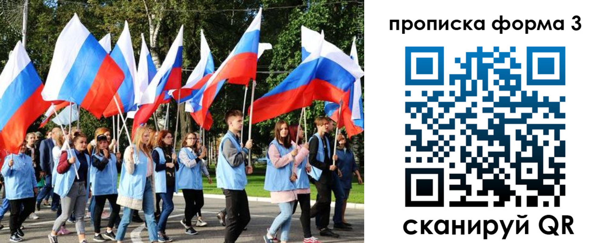 временная регистрация для всех в Солнечногорске