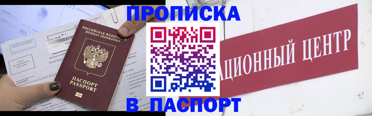 временная регистрация для всех в Солнечногорске