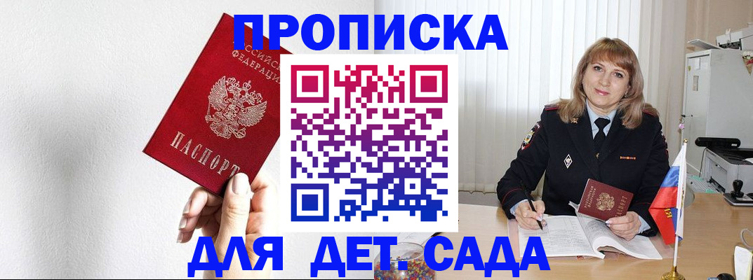 регистрация в Солнечногорске