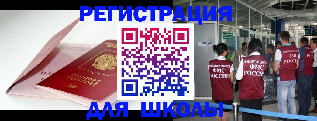 прописка в Солнечногорске